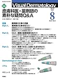 Visual D. 2022年8月号 Vol.21 No.8