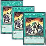【 3枚セット 】遊戯王 日本語版 DP23-JP022 A Hero Lives ヒーローアライブ (ノーマル)