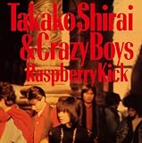 ラズベリー・キック - 白井貴子 & THE CRAZY BOYS (特典なし)