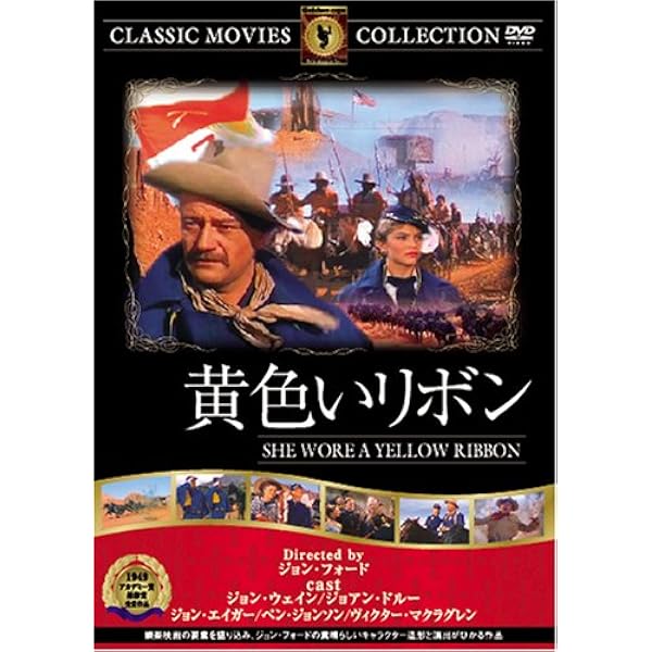 Amazon.co.jp: 荒野の決闘 [DVD] : ヘンリー・フォンダ, ヴィクター
