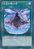 遊戯王OCG 次元の裂け目 パラレル仕様 20AP-JP035-P 遊☆戯☆王ARC-V [20th ANNIVERSARY PACK 1st WAVE]