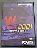 ���E�����[�I�茠 WRC�C���T�C�h/2001�X�y�V����