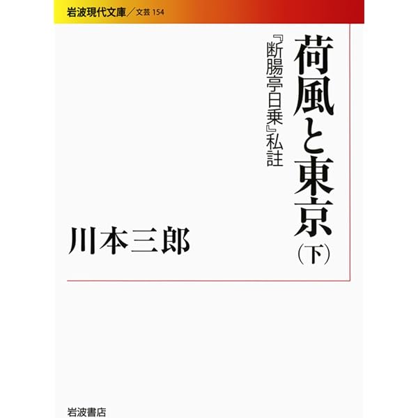 Amazon.co.jp: 断腸亭日乗 全7巻セット : 永井荷風: 本