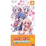 らき☆すた ネットアイドル・マイスター DXパック (「アイドル応援5大グッズ」同梱) - PSP