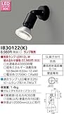 東芝ライテック アウトドアスポットライト IB30122(K)　ランプ別売
