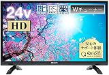 山善 24V型 ハイビジョン 液晶テレビ (地上・BS・110度CS) (外付けHDD録画対応) (ダブルチューナー) (裏番組録画対応) 日本設計エンジン搭載 QRS-24W2K