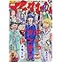 「月刊アフタヌーン 2018年10月号」