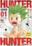 HUNTER�~HUNTER (SHUEISHA JUMP REMIX)