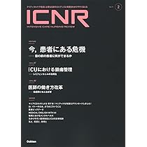 Amazon.co.jp: ICNR Vol.11 Nо.3(Intensive Care Nursing Review
