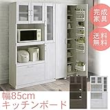 ミニレンジボード 幅85cm ベーグル 85Kキッチンボード レンジ台 炊飯器 レンジ収納 レンジボード ひとり暮らし プチ断捨離