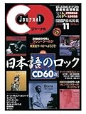 CDジャーナル1998年11月号