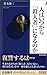 人はいつから「殺人者」になるのか