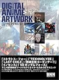 DIGITAL ANIME ARTWORK