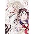 よしだもろへ「いなり、こんこん、恋いろは。 (10) (カドカワコミックス・エース)」