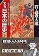 マンガ日本の歴史〈9〉延喜の治と菅原道真の怨霊 (中公文庫)
