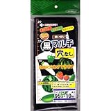 FOREST 黒マルチ穴なし 95cm×10m