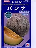 メロン　パンナ　　タキイ交配　　（グリーンデポ）