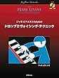 マーク・レヴィン　ジャズ・ピアニストのための ドロップ2 ヴォイシング・テクニック CD付