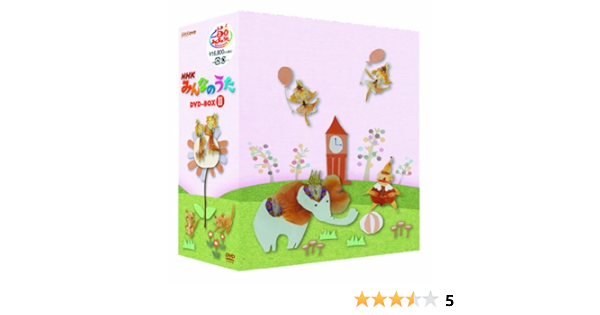 Amazon Co Jp ｎｈｋ みんなのうた ｄｖｄ ｂｏｘ Dvd Dvd ブルーレイ キッズ