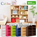 おしゃれなカラフル6色展開!多目的ラック 【-Carabo- カラボ】(本棚・書棚・コミック収納・リビング収納) (ホワイト&レッド)
