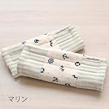 【８重ガーゼのやわふわ よだれパッド（２枚組）】抱っこ紐・ベビーカー・チャイルドシートの肩紐をカバー♪肌にやさしく衛生的　かわいくアレンジ！ 日本製　ファムベリー (マリン)