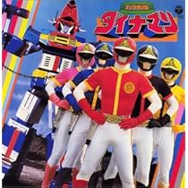 Amazon.co.jp: ANIMEX 1200シリーズ115 光戦隊マスクマン 音楽集