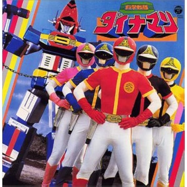光戦隊マスクマン 音楽集 II 盤質良好 淡海悟郎 Goro Ohmi – 光戦隊マスクマン 音楽集 – CD (Album, Limited Edition +