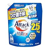 アタック 抗菌EX 洗濯洗剤 液体 大容量 つめかえ用 2500g 100日間蓄積黄ばみも強力洗浄