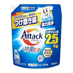 アタック 抗菌EX 洗濯洗剤 液体 大容量 つめかえ用 2500g 100日間蓄積黄ばみも強力洗浄