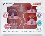 トレーニングマグカップ マグカップセットベビー ステップアップマグ ベビー食器 ストローマグ スパウトマグ 哺乳瓶出産祝い 離乳食 ギフト (ピンク)