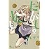 コトヤマ「だがしかし(2)Kindle版」