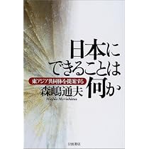 Amazon.co.jp: なぜ日本は行き詰ったか : 森嶋 通夫, 村田 安雄, 森嶋