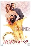 はじまりはオペラ [DVD]