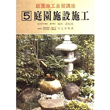 Amazon.co.jp 売れ筋ランキング: 造園業 の中で最も人気のある商品です