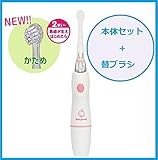 【本体＋替ブラシセット品】ベビースマイル こども用電動歯ブラシ プチブルレインボー for Baby ピンク S-203P