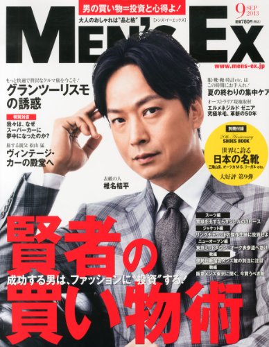 Men's EX（メンズ・イーエックス） 2013年9月号