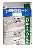 カラークリート　5袋セット＃513（一体型無機系硬質床仕上げ材）