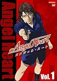 Angel Heart Vol.1