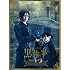 「ミュージカル『黒執事』 -Tango on the Campania-(Blu-ray)」