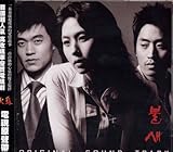 火の鳥ー火鳥 (初回限定版)