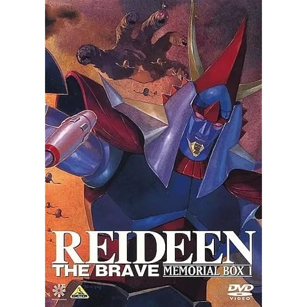 Amazon.co.jp: 勇者ライディーン DVDメモリアルBOX(2) : 神谷明, 高坂