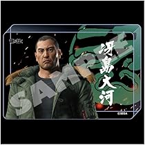 Amazon | 『龍が如く』アクリルブロック 春日一番 荒川組