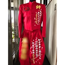 Amazon.co.jp: [BANBAS] 赤学ランに絆と菊紋の刺繍 カラー学ラン  