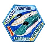 パイオニア プラレール はやぶさ・かがやき ワッペン 60987