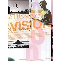 SUKITA ETERNITY | 鋤田 正義, 鋤田 正義 |本 | 通販 | Amazon