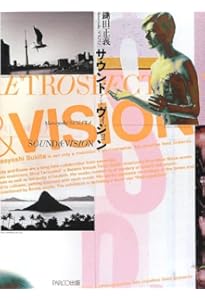 SUKITA ETERNITY | 鋤田 正義, 鋤田 正義 |本 | 通販 | Amazon