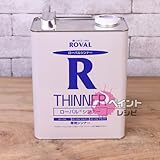 ローバルシンナー 1L ローバル株式会社