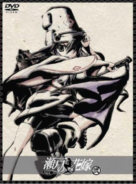 Amazon 瀬戸の花嫁 第2巻 初回限定生産盤 Dvd アニメ