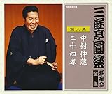 �O�V�����y �Ɖ���S�W ��Z�W