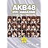 AKB48 DVD MAGAZINE VOL.7 AKB48 22ndシングル選抜総選挙「今年もガチです」